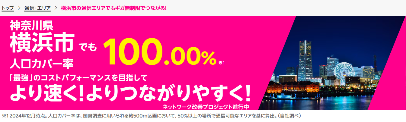 【楽天モバイルの電波が不安な方へ】エリア確認とサブ回線で失敗しない乗り換え術