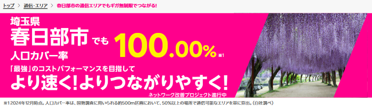 【楽天モバイルの電波が不安な方へ】エリア確認とサブ回線で失敗しない乗り換え術